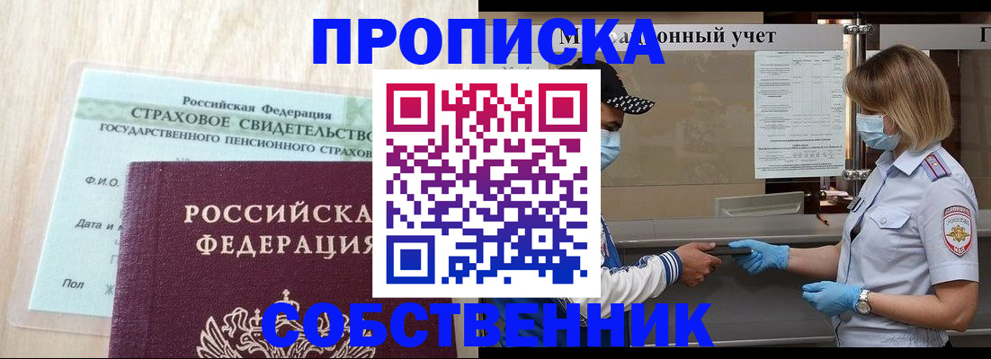 регистрация для дет. сада в Кусе