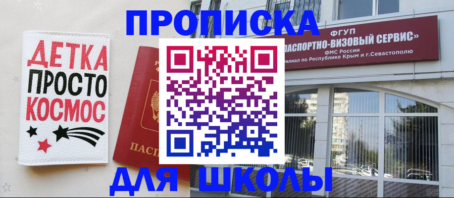 регистрация для дет. сада в Кусе
