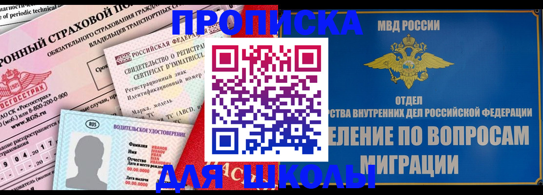 прописка для кредита в Кусе